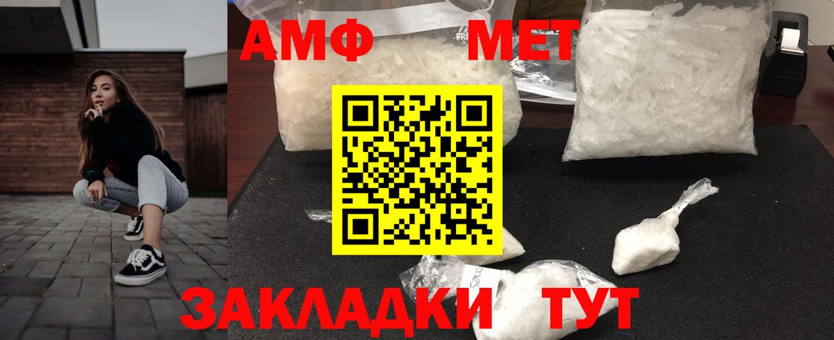 Шебекино  Амфетамин  Вход с VPN  Амфетамин 97% 