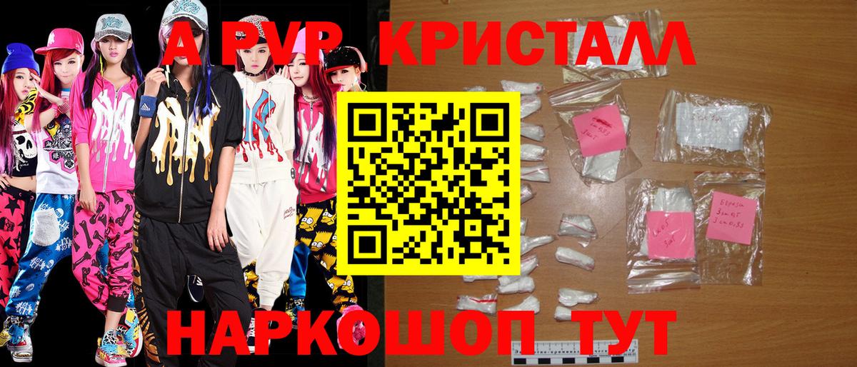 Альфа ПВП VHQ  Вход с VPN  Шебекино  Alpha-PVP крисы CK 