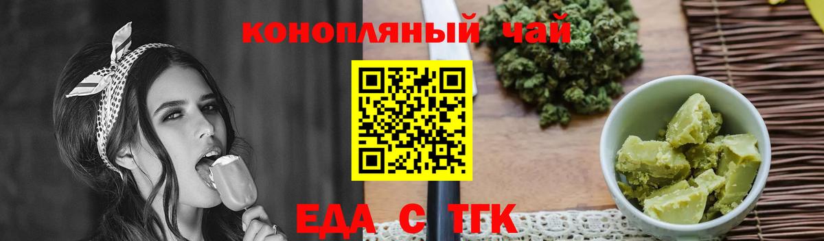 Печенье с ТГК конопля  Вход с VPN  Шебекино 