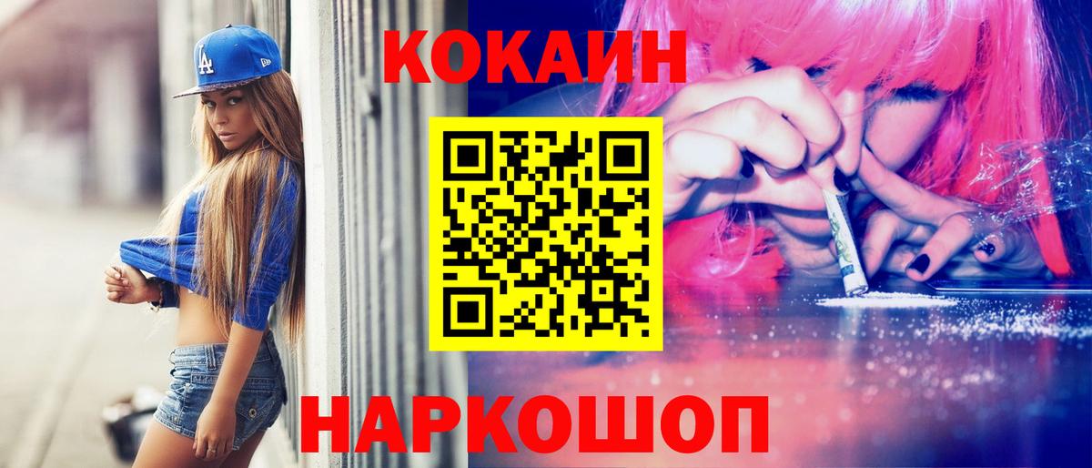 COCAIN 99% Шебекино