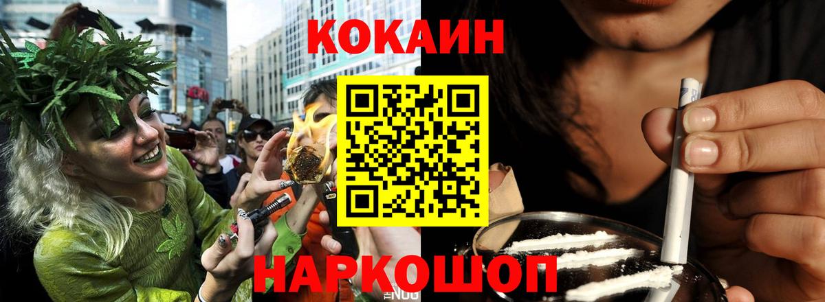 КОКАИН 98%  КОКАИН Боливия  Вход с VPN  Шебекино 