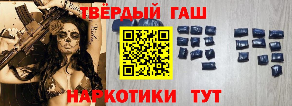 ГАШИШ hashish Шебекино
