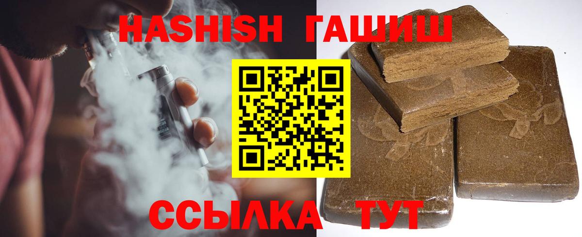 ГАШИШ 40% ТГК  ГАШИШ  Шебекино  ГАШ гарик  Вход с VPN 