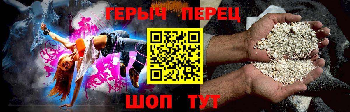 ГЕРОИН афганец Шебекино