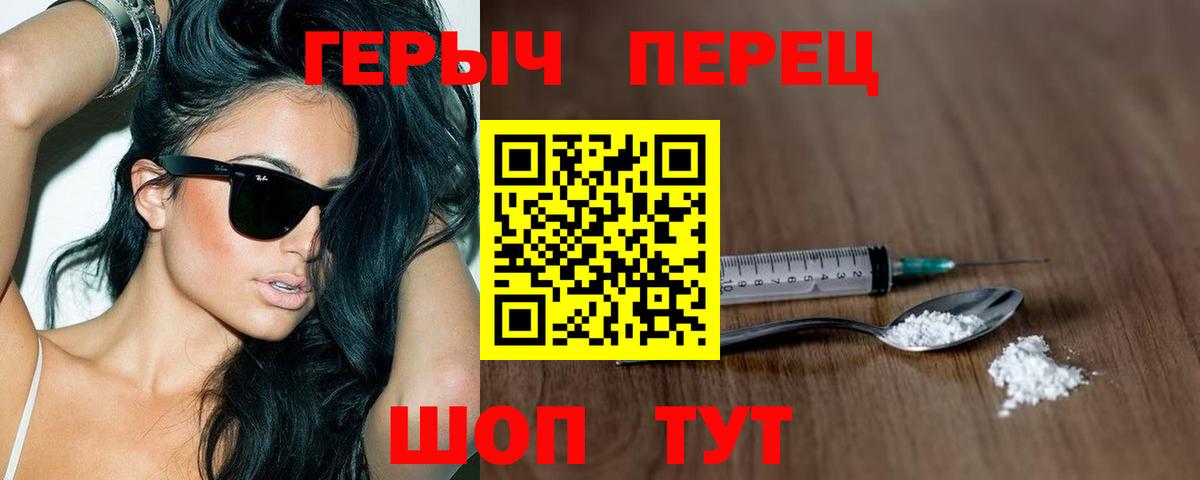 Героин гречка  Героин  Шебекино  Вход с VPN 