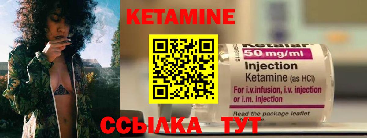 КЕТАМИН VHQ  блэк спрут   Шебекино  Кетамин VHQ  Вход с VPN 