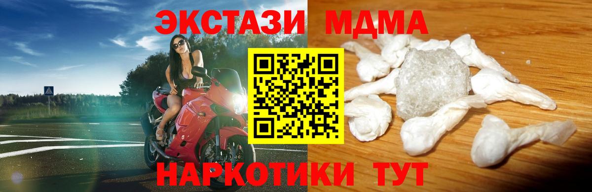 MDMA  Вход с VPN  МДМА crystal  Шебекино  МДМА crystal 