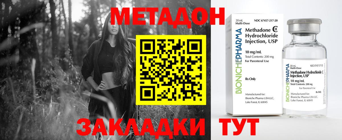 МЕТАДОН methadone  Метадон мёд  Шебекино  Вход с VPN 