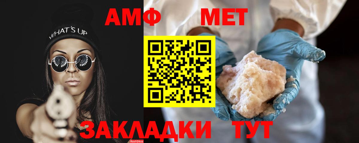 Метамфетамин Methamphetamine Шебекино