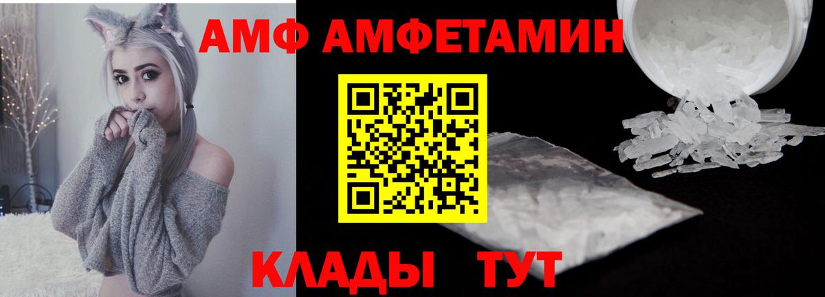 Шебекино  МЕТАМФЕТАМИН Декстрометамфетамин 99.9%  Вход с VPN 