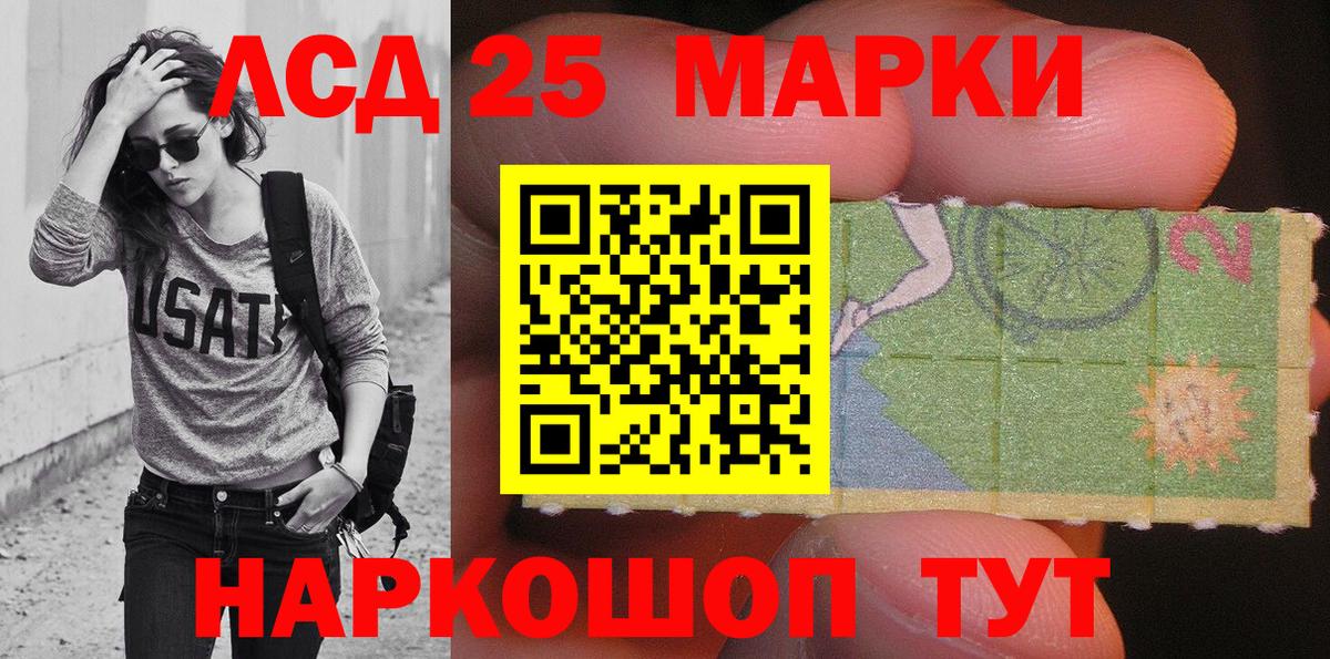 Марки NBOMe 1,8мг Шебекино