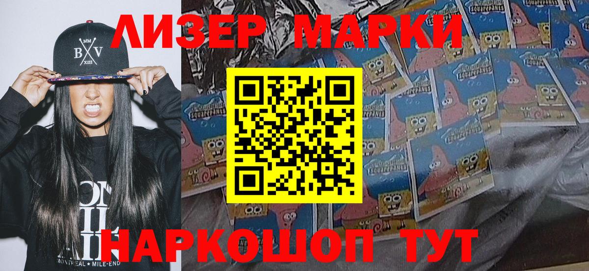 Марки N-bome 1,5мг  Вход с VPN  Шебекино  Наркотические марки  Марки N-bome 1,5мг 