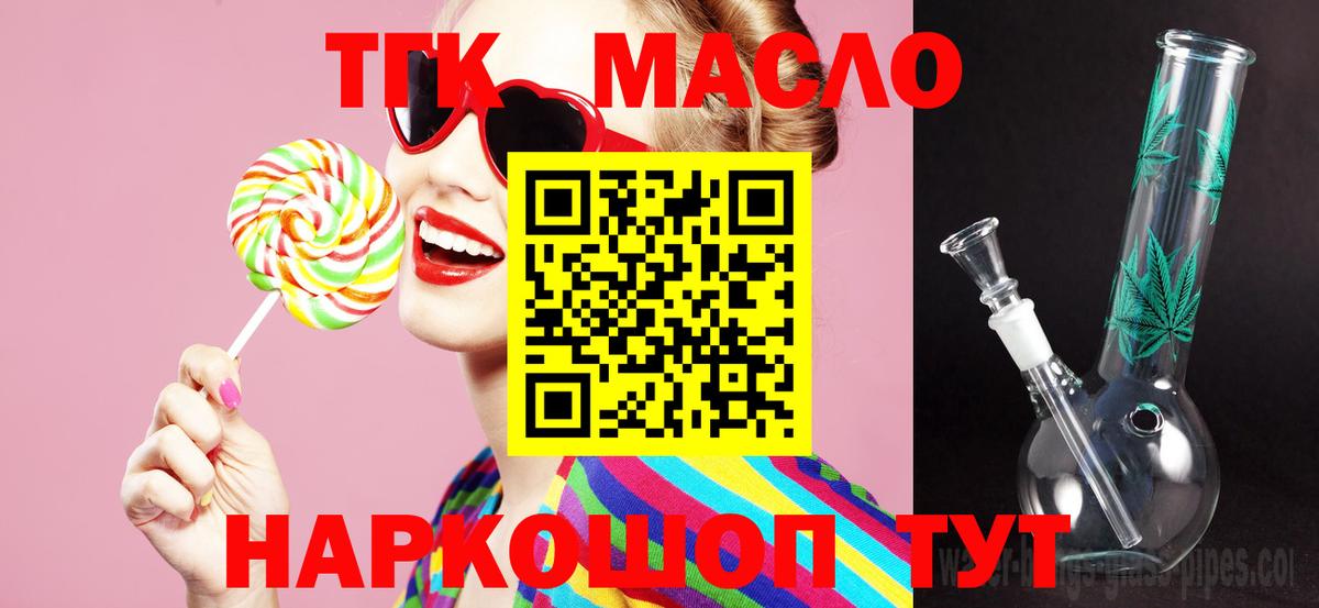 Дистиллят ТГК вейп Шебекино