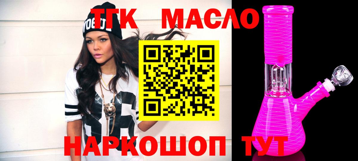 наркошоп  Вход с VPN  Шебекино  Дистиллят ТГК вейп с тгк  ТГК вейп с тгк 