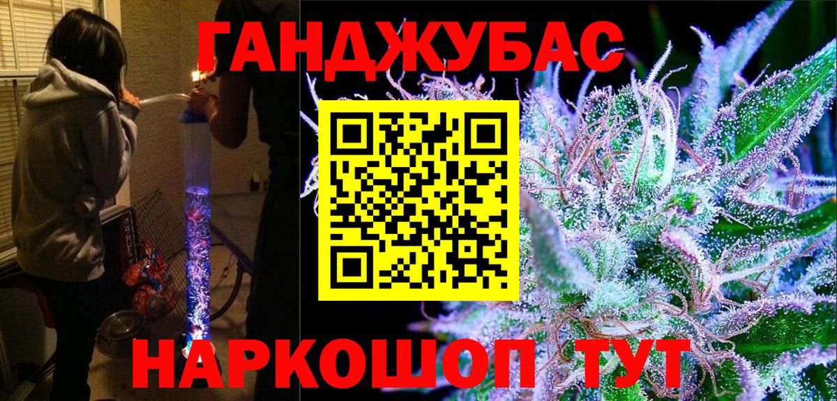Марихуана планчик Шебекино